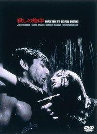 烙印在线观看,穿越时空的青春印记