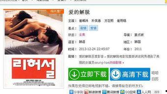 爱的版权韩国在线观看,韩国爱情电影爱的版权在线观看攻略 第1张 爱的版权韩国在线观看,韩国爱情电影爱的版权在线观看攻略 第1张