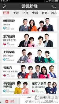 如何看最新爆料新闻直播,直播新闻背后的真相与影响 第1张 如何看最新爆料新闻直播,直播新闻背后的真相与影响 第1张