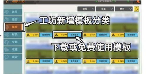 迷你地图爆料视频大全最新,揭秘游戏新玩法与隐藏秘密  第3张